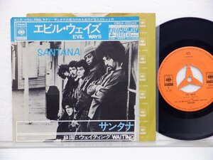 Santana「Evil Ways / Waiting」EP（7インチ）/CBS/Sony(CBSA-82048)/洋楽ロック