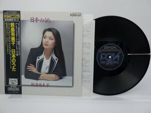 鮫島有美子「日本のうた」(COJO-9010)