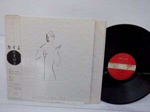 大貫妙子「カイエ」LP（12インチ）/Dear Heart(RAL 8814)/Electronic