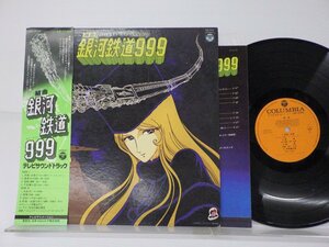 青木 望「組曲 銀河鉄道999 = Galaxy Express 999」LP（12インチ）/Columbia(CQ-7014)/アニソン