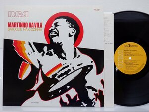 Martinho Da Vila「Batuque Na Cozinha」LP（12インチ）/RCA(RPL-2007)/フォーク