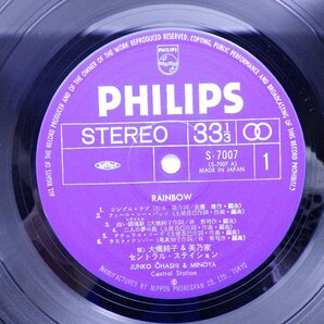 大橋純子「レインボー」LP（12インチ）/Philips(S-7007)/シティポップの画像2