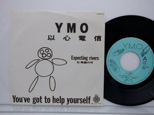 YMO[. heart electro- confidence (You've Got To Help Yourself)]EP(7 -inch )/Alfa(YLR-709)/ Techno 