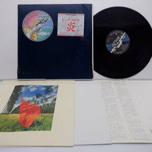 Pink Floyd(ピンク・フロイド)「Wish You Were Here(炎 あなたがここにいてほしい)」LP（12インチ）/CBS/SONY(SOPO100)/洋楽ロックの画像1