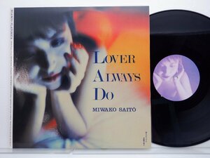 斉藤美和子「Lovers Always Do = 恋人はいつでも」LP（12インチ）/Sweet Charity Records(Girl Hunt 2)/邦楽ポップス