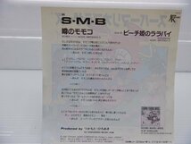 Hiroaki Tsukamoto「スーパーマリオブラザーズ 噂のモモコ/ピーチ姫のララバイ」EP/Japan Record(7JAS-69)/ゲーム音楽_画像2
