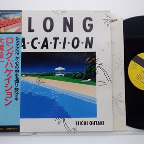 大滝詠一「Long Vacation(ロング・バケイション)」LP（12インチ）/Niagara Records(27AH 1234)/シティポップの画像1