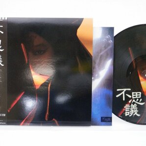 中森明菜 /Akina Nakamori「不思議」LP（12インチ）/Reprise Records(L-12595)/邦楽ポップスの画像1