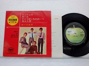 The Beatles(ビートルズ)「Michelle(ミッシェル)」EP（7インチ）/Apple Records(AP-4160)/ロック