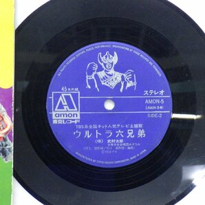武村太郎「ウルトラマンタロウ」EP（7インチ）/Tokyo Record Corporation(AMON-5)/アニソンの画像2