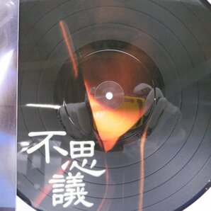 中森明菜 /Akina Nakamori「不思議」LP（12インチ）/Reprise Records(L-12595)/邦楽ポップスの画像2