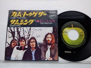 The Beatles(ビートルズ)「Something / Come Together(カム・トゥゲザー/サムシング)」EP（7インチ）/Apple Records(AR-2400)/洋楽ロック