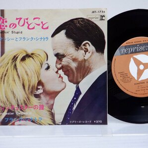 Frank Sinatra「Somethin' Stupid / Winchester Cathedral」EP（7インチ）/Reprise Records(JET-1756)/洋楽ポップスの画像1