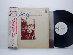 【見本盤】Edith Piaf「Piaf - Bande Originale Du Film」LP（12インチ）/EMI-Odeon S.A.(EOS-80001)/Pop