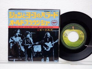 The Beatles(ビートルズ)「The Ballad Of John And Yoko(ジョンとヨーコのバラード)」EP（7インチ）/Apple Records(AR-2301)/洋楽ロック