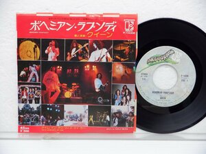 Queen(クイーン)「Bohemian Rhapsody(ボヘミアン・ラプソディ)」EP（7インチ）/Elektra(P-1430E)/ロック