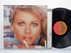 Olivia Newton-John「Olivia Newton-John's Greatest Hits」LP（12インチ）/EMI(EMS-80960)/洋楽ポップス