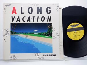 大滝詠一「Long Vacation(ロング・バケイション)」LP（12インチ）/Niagara Records(27AH 1234)/シティポップ