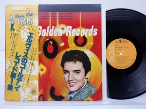 【帯付】Elvis Presley「Elvis' Golden Records」LP（12インチ）/RCA(RVP-6208)/Rock