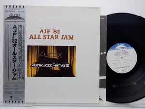 V.A.「AJF ´82 All Star Jam ? Aurex Jazz Festival ´82(オーレックス・ジャズ・フェスティバル)」Eastworld(EWJ-80238)/ジャズ