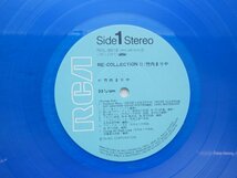 竹内まりや「Re-Collection Ⅱ」LP（12インチ）/RCA(RHL-8818)/シティポップ_画像2