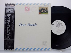 北村英治「Dear Friends(ディア・フレンズ)」LP（12インチ）/Concord Jazz(ICJ-80180)/ジャズ