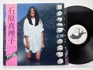 石原真理子「North Cape = 北岬」LP（12インチ）/Kitty Records(28MS 0022)/邦楽ポップス