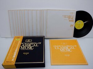 グラモフォン「グラモフォンクラッシック大全集・管弦楽曲下巻」LP(mg 8798)/クラシック