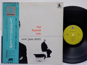 Ray Bryant Trio(レイ・ブライアント・トリオ)「Piano Piano Piano Piano...」LP（12インチ）/Prestige(LPR-88014)/ジャズ