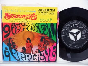 Jefferson Airplane「Somebody To Love」EP（7インチ）/RCA(SS-1752)/洋楽ロック