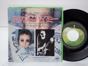 John Lennon「Stand By Me 」EP（7インチ）/Apple Records(EAR-10750)/洋楽ロック