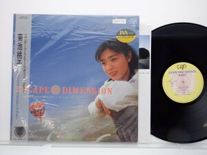 菊池桃子「Escape From Dimension(エスケープ・フローム・ディメンション)」LP（12インチ）/Vap(30207-28)/シティポップ