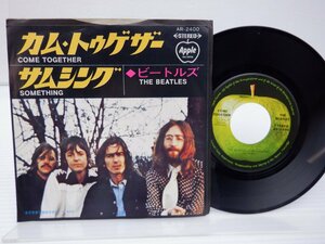 The Beatles(ビートルズ)「Something / Come Together(カム・トゥゲザー/サムシング)」EP（7インチ）/Apple Records(AR-2400)/洋楽ロック