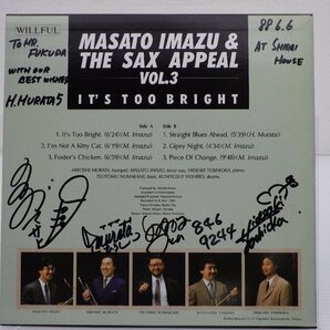 【直筆サイン入り】今津雅仁＆ザ・サックス・アピール「vol.3」LP(mi 32215)/ジャズの画像3