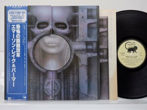 Emerson Lake & Palmer「Brain Salad Surgery」LP（12インチ）/Manticore(P-6402M)/洋楽ロック
