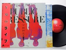 Yellow Magic Orchestra(イエロー・マジック・オーケストラ)「Public Pressure(パブリック・プレッシャー)」LP/Alfa(ALR-6033)/テクノ_画像1