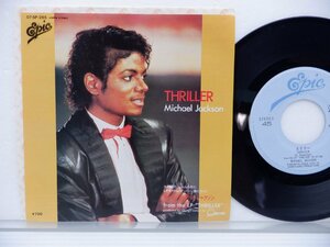 Michael Jackson「Thriller」EP（7インチ）/Epic(07・5P-265)/洋楽ロック