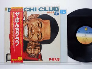 ザ・ぼんち「The Bonchi Club」LP（12インチ）/For Life Records(28K-19)/邦楽ポップス