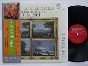 Vivaldi /Antonio Vivaldi「The Four Seasons」LP（12インチ）/Philips(X-5515)/クラシック
