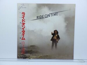 山下達郎「Ride On Time(ライド・オン・タイム)」LP（12インチ）/Air Records(RAL-8501)/ポップス