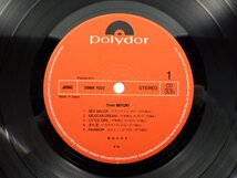 香坂みゆき「From Miyuki」LP（12インチ）/Polydor(28MX 1022)/邦楽ポップス_画像2