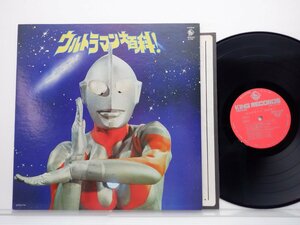 Various「ウルトラマン大百科!」LP（12インチ）/King Records(SKK(H) 2102)/サントラ