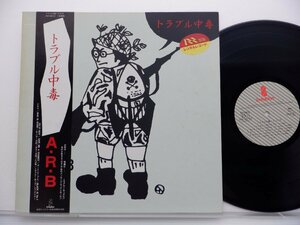 A.R.B「トラブル中毒」LP（12インチ）/Invitation(VIH-28122)/Rock