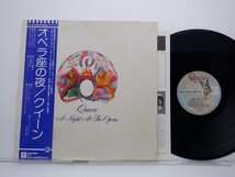 Queen(クイーン)「A Night At The Opera(オペラ座の夜)」LP（12インチ）/Elektra(P-10075E)/ロック_画像1