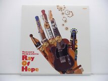 山下達郎「Ray Of Hope」LP（12インチ）/Moon Records(WPJL-10005/6)/シティポップ_画像1