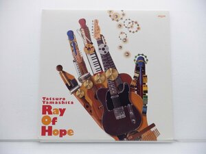 山下達郎「Ray Of Hope」LP（12インチ）/Moon Records(WPJL-10005/6)/シティポップ