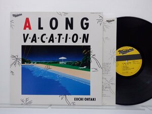 大滝詠一「Long Vacation(ロング・バケイション)」LP（12インチ）/Niagara Records(27AH 1234)/シティポップ