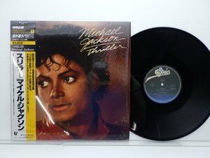 Michael Jackson(マイケル・ジャクソン)「Thriller(スリラー)」LP（12インチ）/Epic(12・3P-492)/ファンクソウル