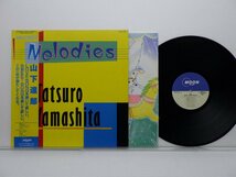 山下達郎「Melodies」LP（12インチ）/Moon Records(MOON-28008)/ポップス_画像1