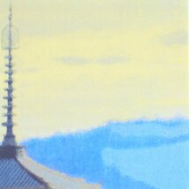 平山郁夫 「薬師寺東塔」3000部限定！ 陶板画 額装品 発効法相宗大本山 0775/3000 名画_画像5